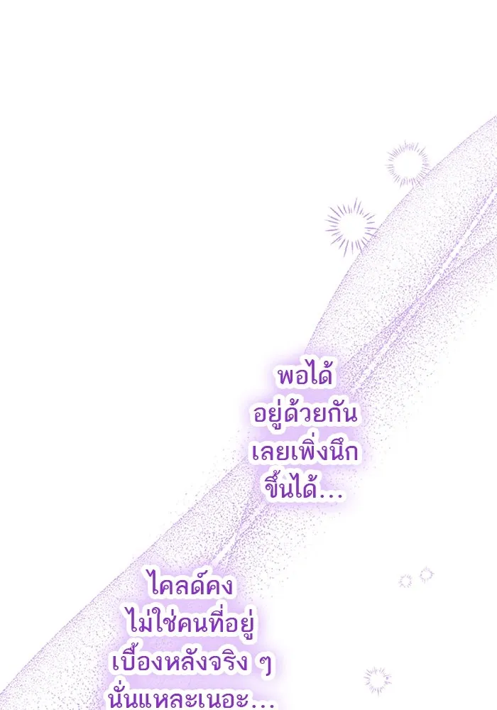 คุณหนูย้อนเวลามาเป็นอัศวิน ตอนที่ 81 รูปที่ 55