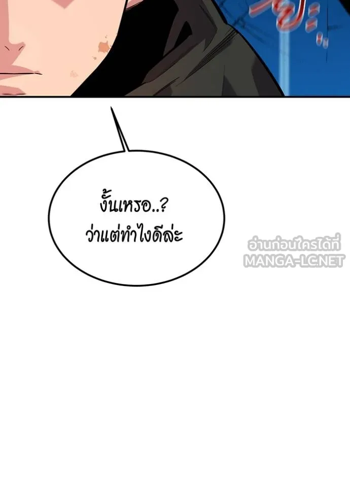 แยกร่างล่าอัตโนมัติ ตอนที่ 110 รูปที่ 156