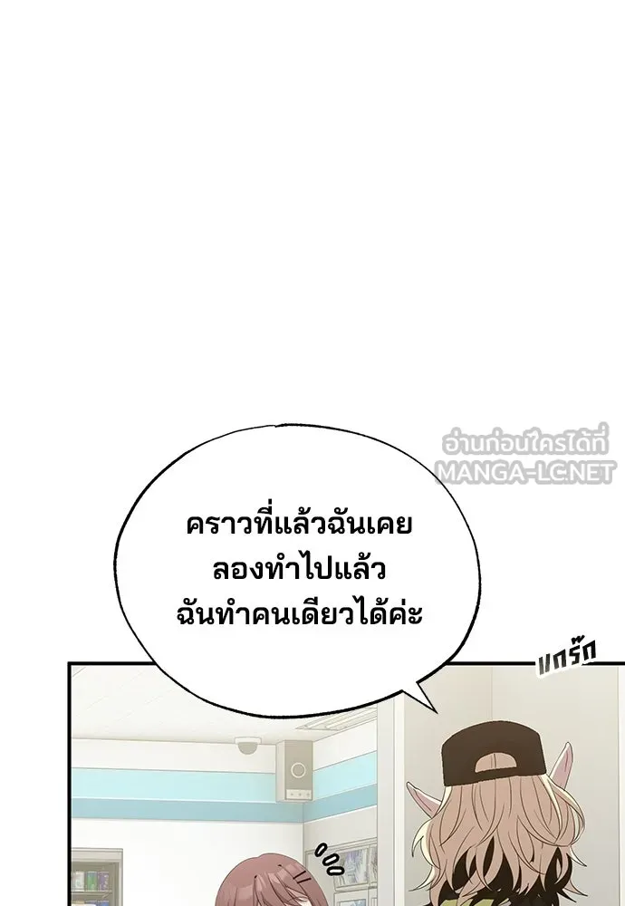 ร้านสะดวกซื้อต่างโลก ตอนที่ 23 รูปที่ 9