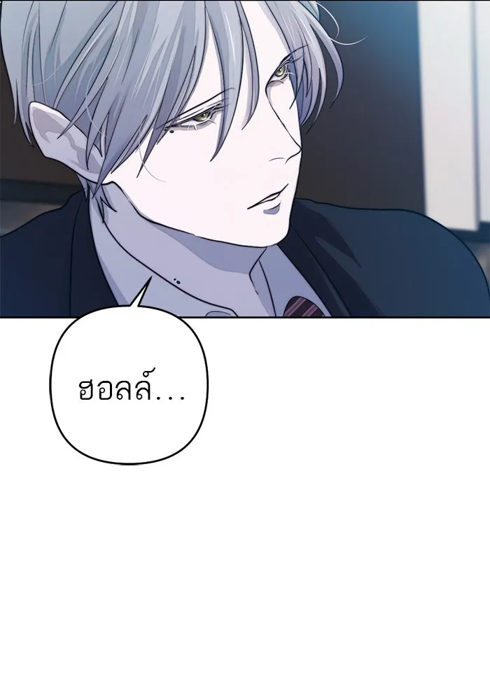 เปย์นี้เพื่อนาย My Sugar Baby ตอนที่ 44 ภาคดีวีนากอมเมเดีย  อารัมภบท รูปที่ 95