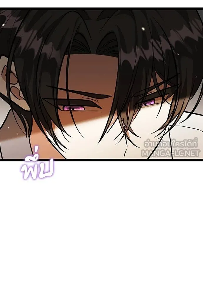 ป๊ะป๋าขา หนูลาแล้ว ตอนที่ 33 รูปที่ 67