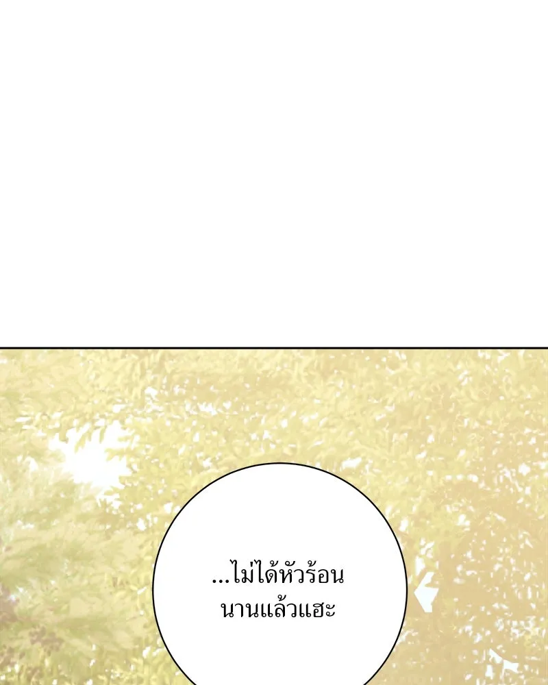 แด่ความเกลียดชัง ตอนที่ 13 รูปที่ 98