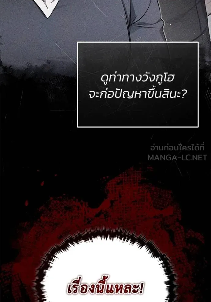 Regressor’s Life Aft ตอนที่ 45 รูปที่ 111