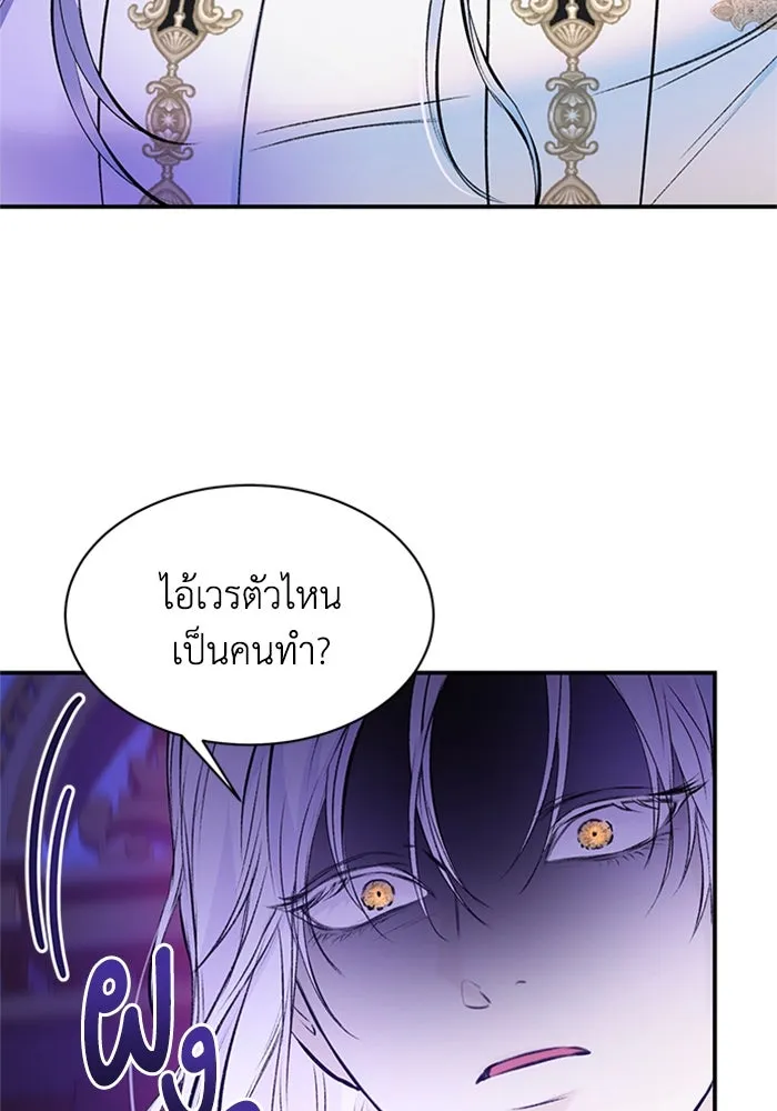 ไหนบอกว่าฉันใกล้ตาย ตอนที่ 33 รูปที่ 19