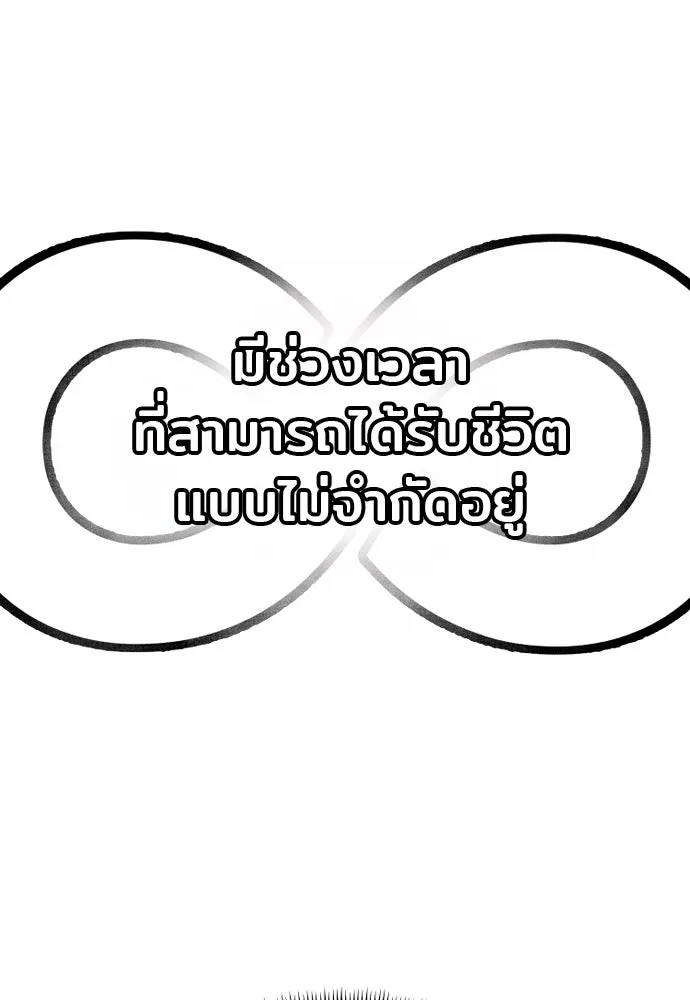 เส้นทางสู่เทพมาร ตอนที่ 139 รูปที่ 46