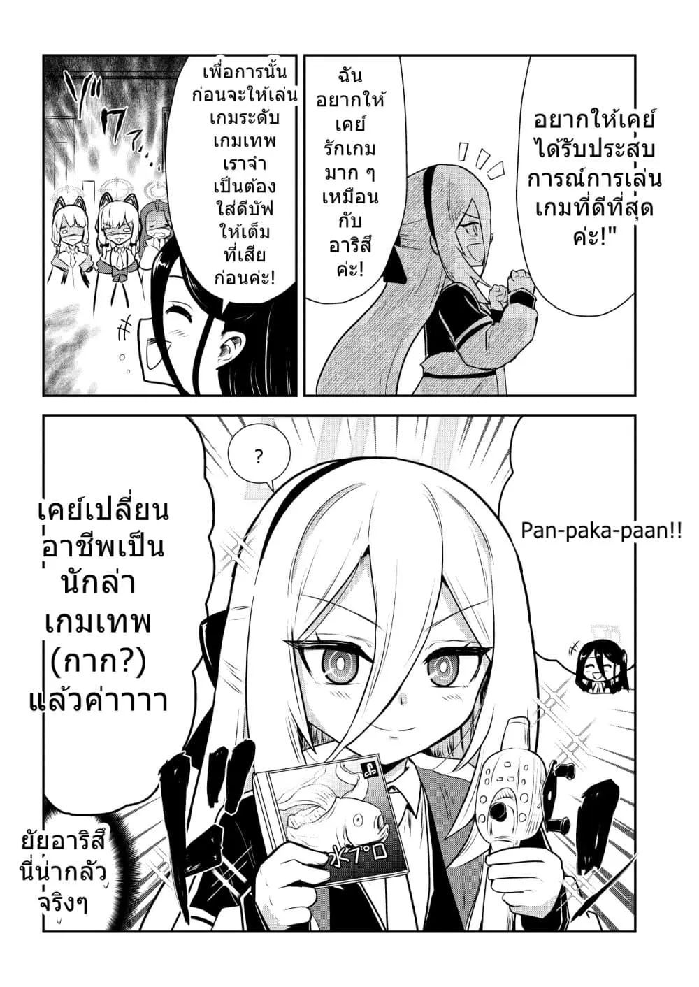 Manga-lc-com อ่านมังงะ อ่านการ์ตูน ออนไลน์ ฟรี Blue Archive Kusoge Hunter Kei By donkubota ตอนที่ 1 2 3 4 5 6 7 8 9 10 11 12 13 14 ฟรี ไม่มีโฆษณา Manga-lc - อ่าน มังงะ อ่าน การ์ตูน ออนไลน์ อ่านมังงะ ฟรี