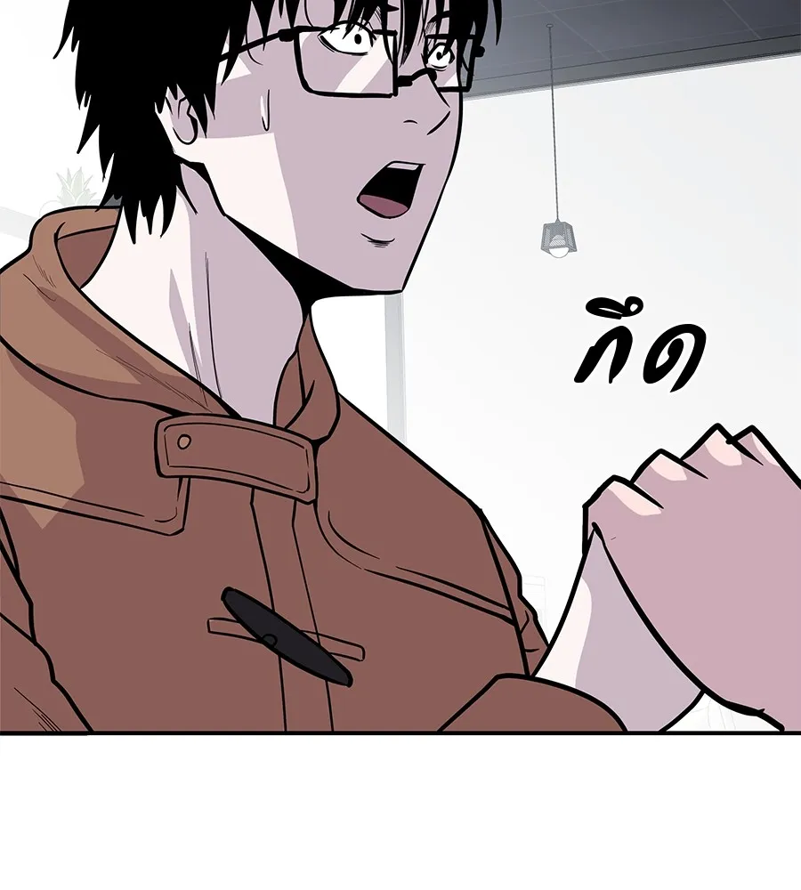 เรียกฉันว่าพระเจ้า บทนำ + ตอนที่ 1 พระเจ้า รูปที่ 113