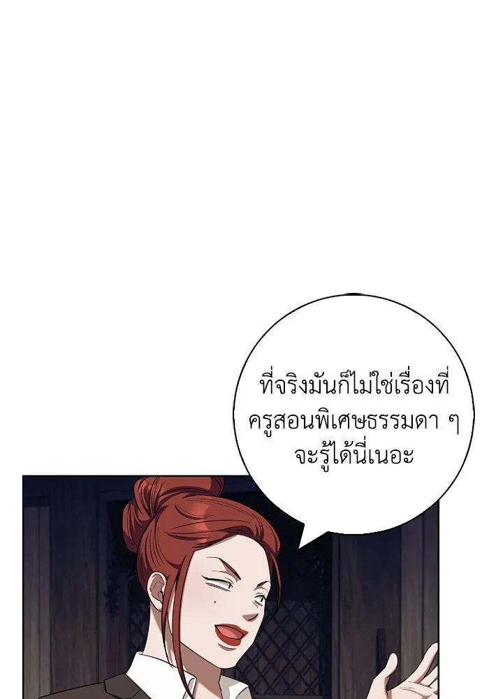 ฉันกลายเป็นแม่พระเอกนิยายจอมเสเพล ตอนที่ 60 รูปที่ 5