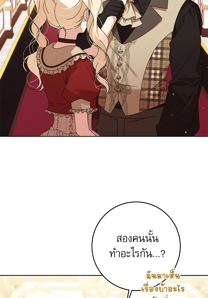 ครอบครัวตัวร้ายปล่อยฉันไปเถอะ ตอนที่ 15 รูปที่ 29