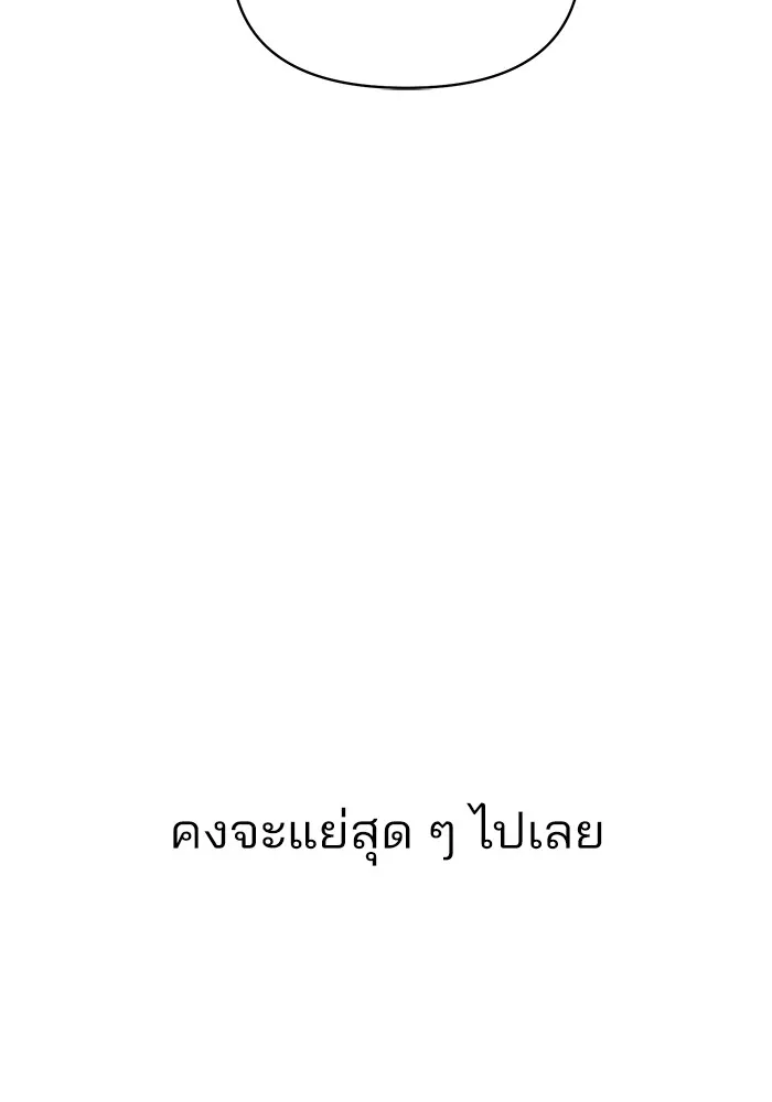 ความรักของอิซอบ ตอนที่ 26 รูปที่ 28