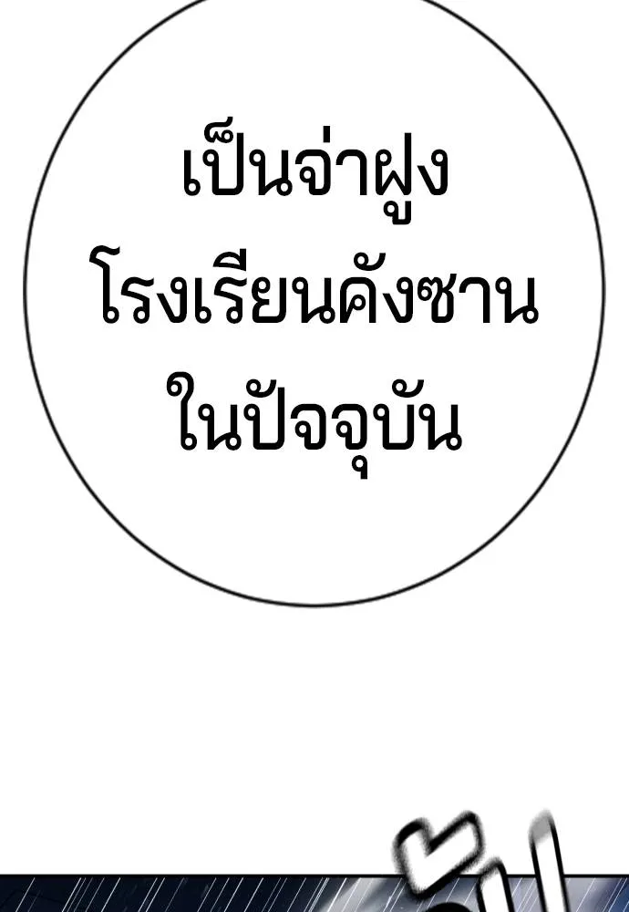 คูเซรา ตอนที่ 14 รูปที่ 29