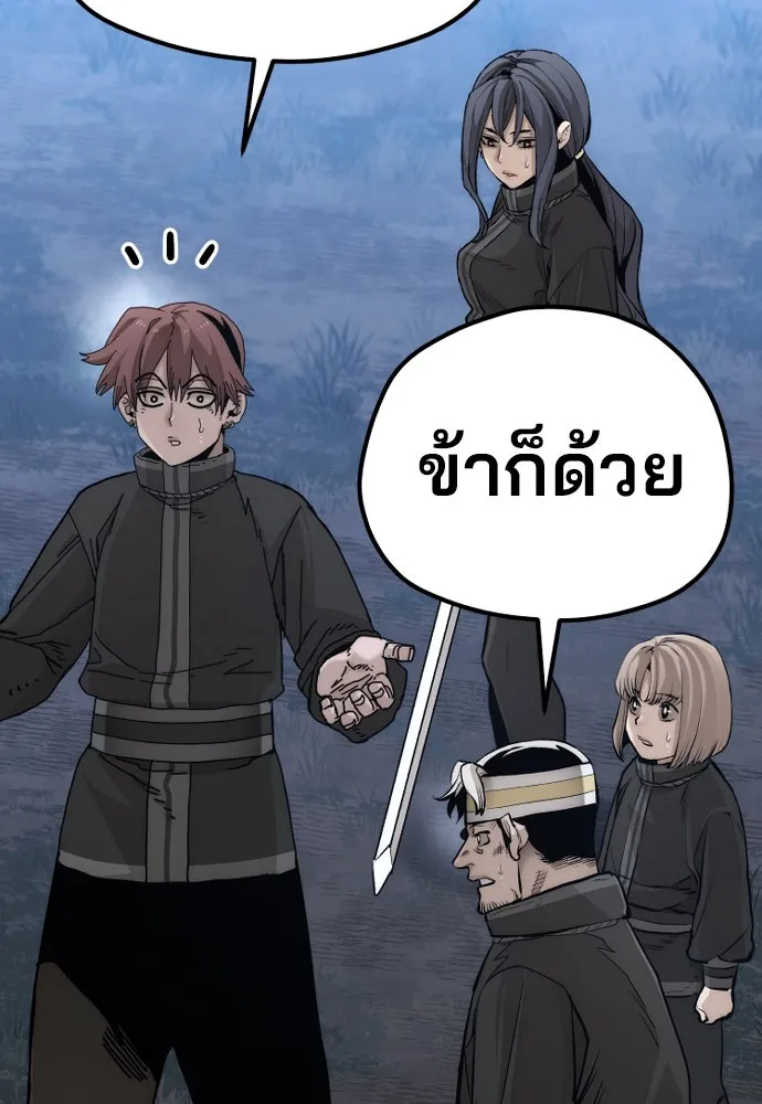เส้นทางสู่เทพมาร ตอนที่ 107 รูปที่ 152