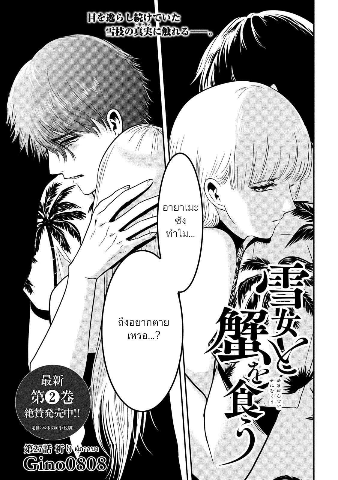 Manga-lc-com อ่านมังงะ อ่านการ์ตูน ออนไลน์ ฟรี Yukionna to Kani wo Kuu ตอนที่ 1 2 3 4 5 6 7 8 9 10 11 12 13 14 ฟรี ไม่มีโฆษณา Manga-lc - อ่าน มังงะ อ่าน การ์ตูน ออนไลน์ อ่านมังงะ ฟรี