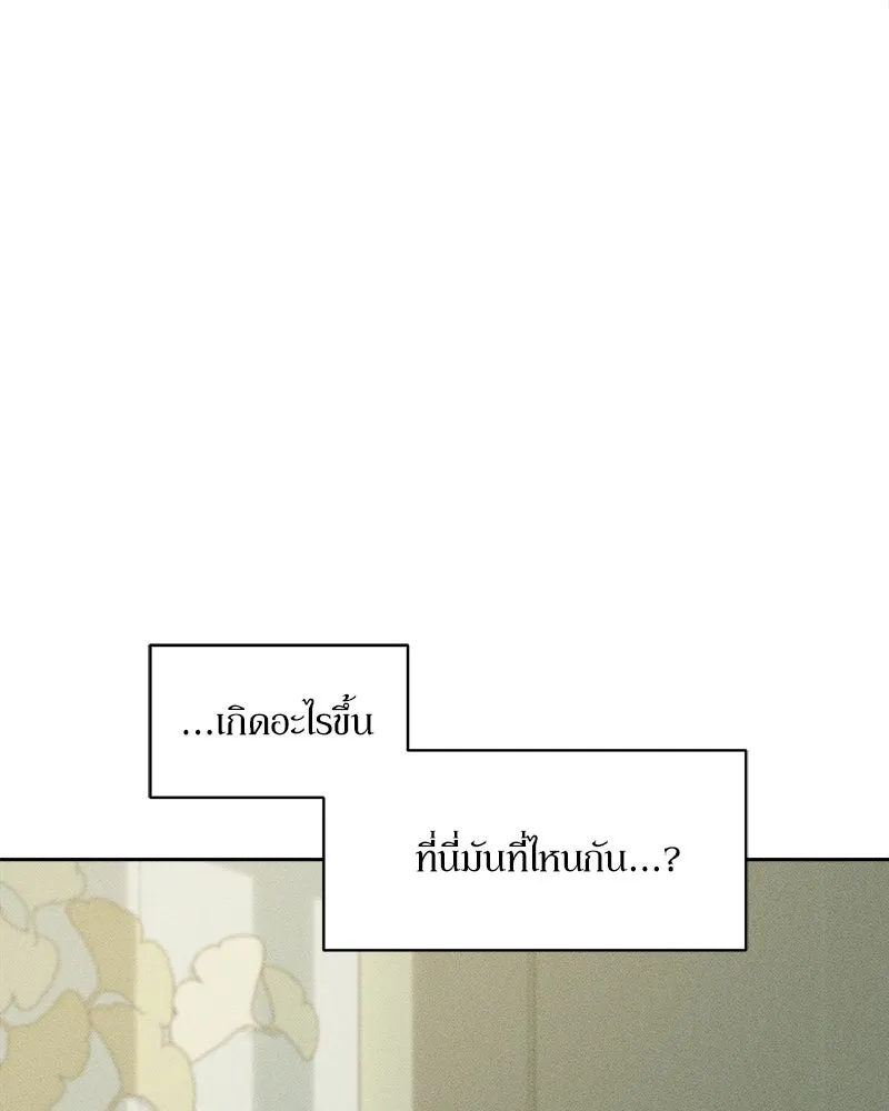 บุปผารุ่มราคะ ตอนที่ 32 รูปที่ 8