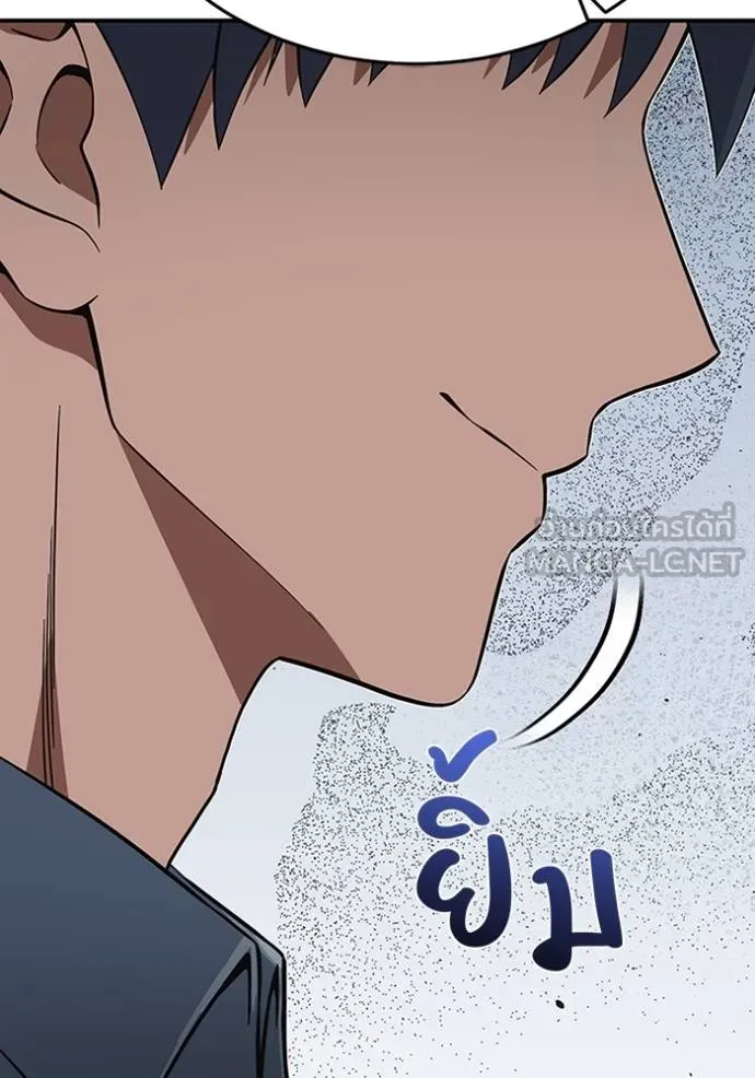 อัจฉริยะนอกคอก ตอนที่ 102 รูปที่ 121