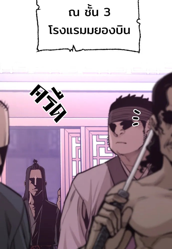 เส้นทางสู่เทพมาร ตอนที่ 66 รูปที่ 53