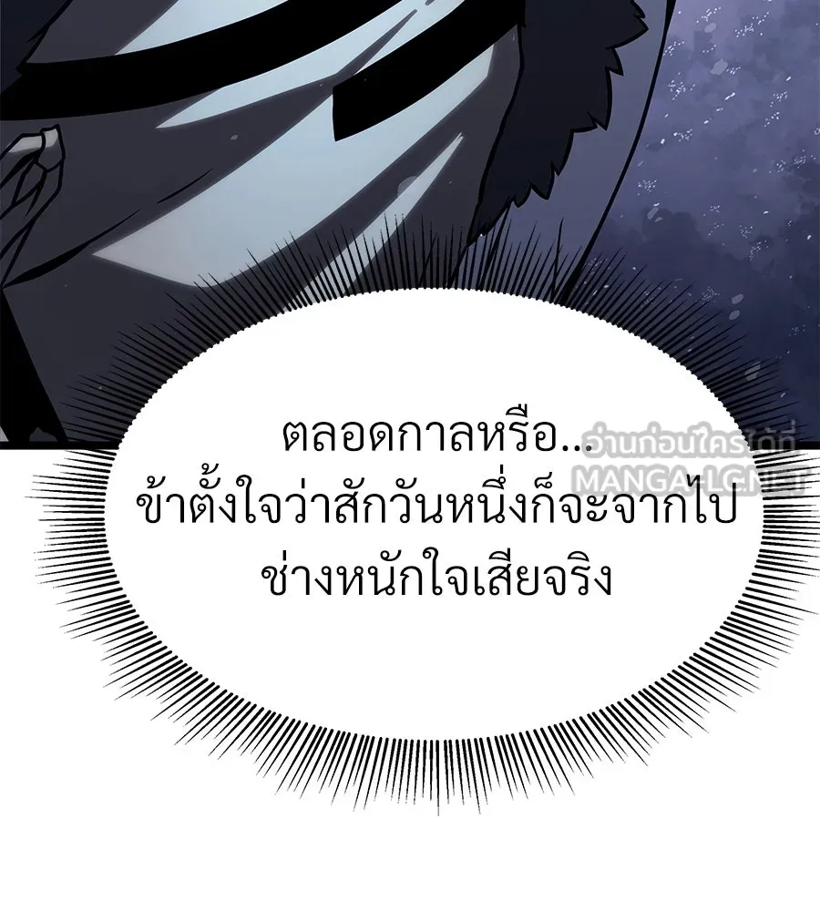 จอมเวทคนเลี้ยงแกะ ตอนที่ 27 รูปที่ 96