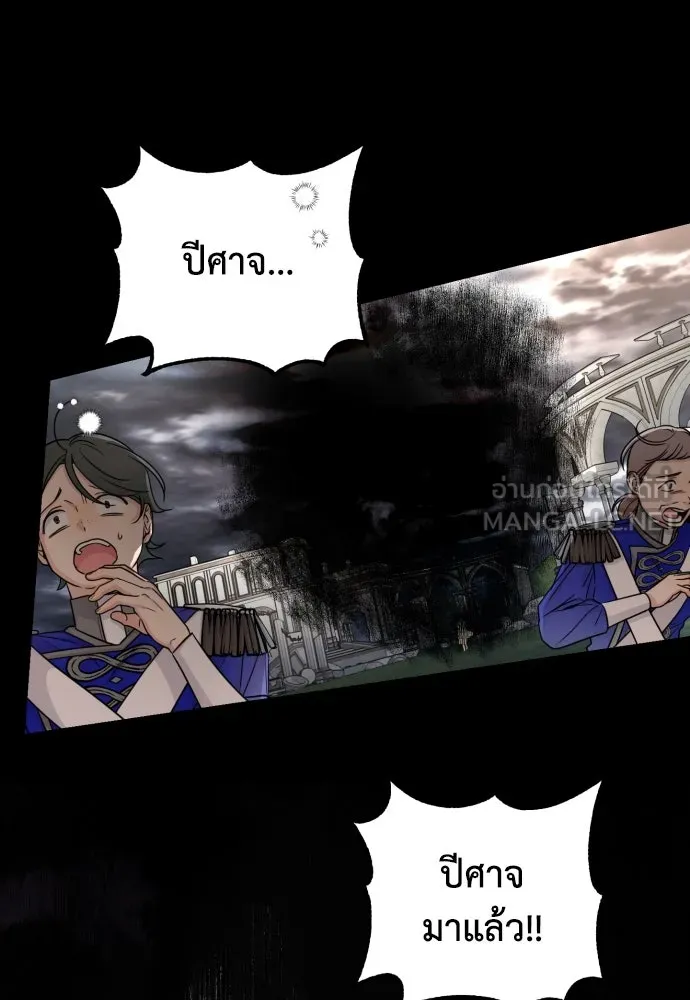 เลดี้มินต์ ตอนที่ 15 รูปที่ 120
