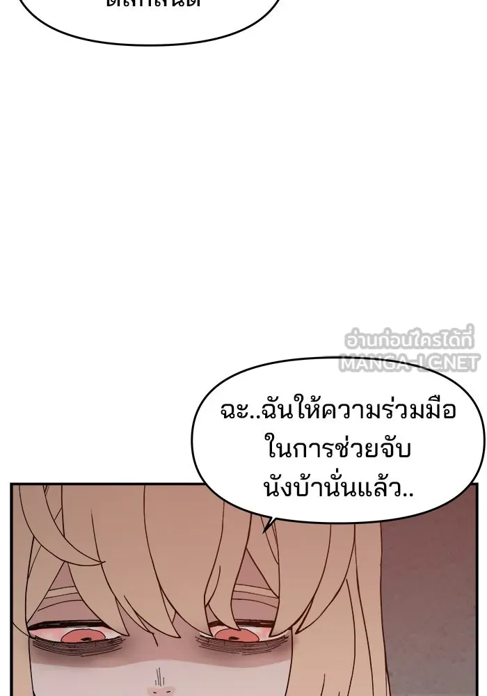 ห้องเรียนสาวแสบ ตอนที่ 60 รูปที่ 45