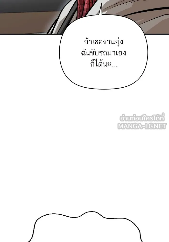 โชคชะตานำพารัก ตอนที่ 130 เป็นเรื่องปกติ รูปที่ 39