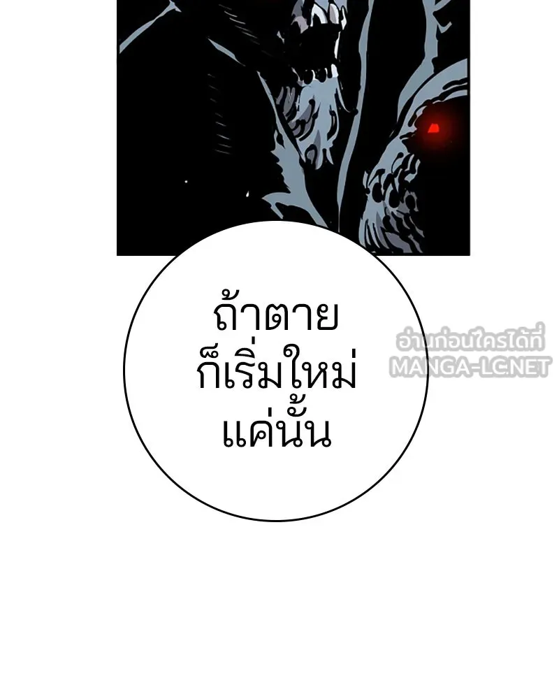 Player ตอนที่ 78 รูปที่ 60