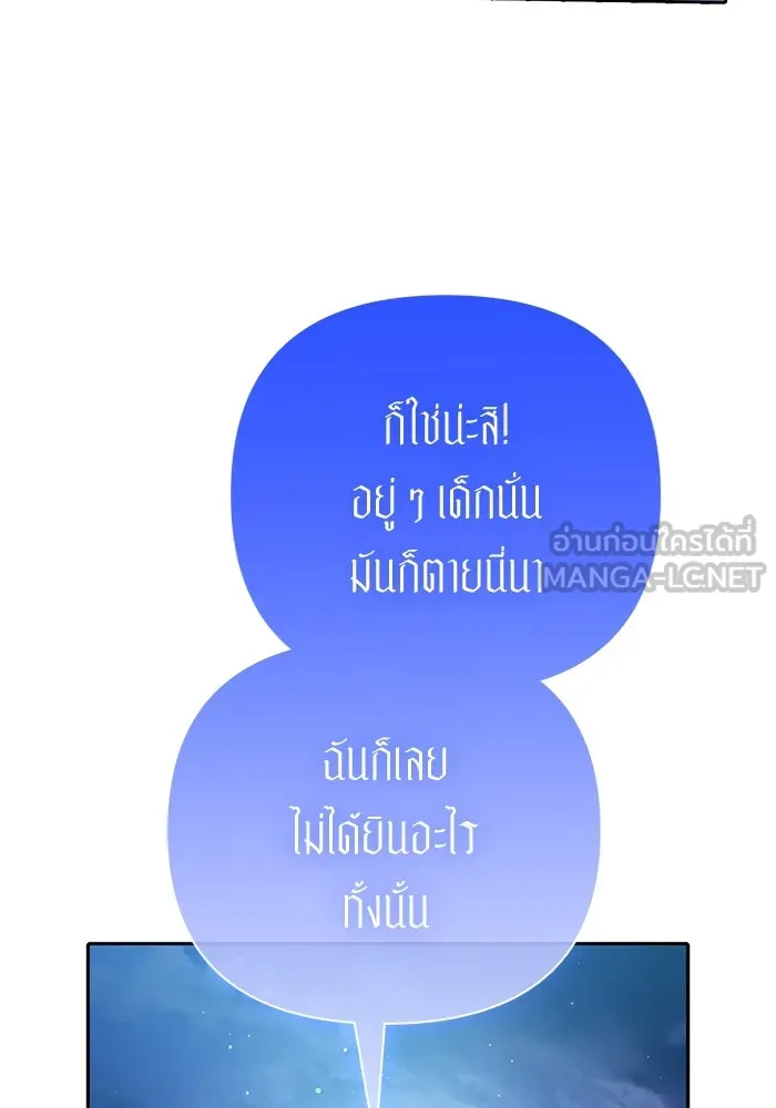 My S-Class Hunters ตอนที่ 98 แนะนำตัว รูปที่ 51