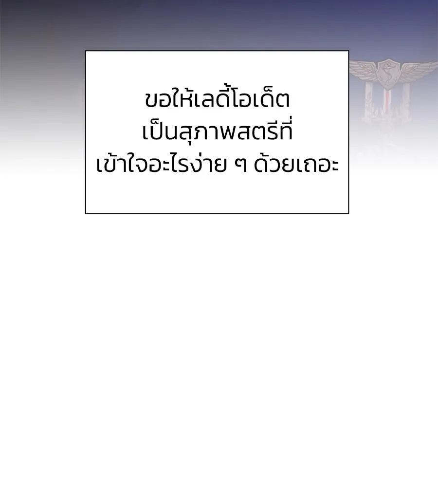 บาสเตียน ตอนที่ 5 รูปที่ 83