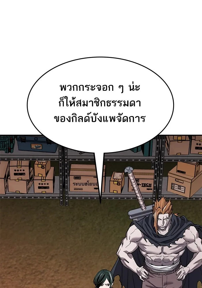 ยอดคนเลเวลทะลุ ตอนที่ 89 คูซองนยองกับพัคแทริม รูปที่ 22