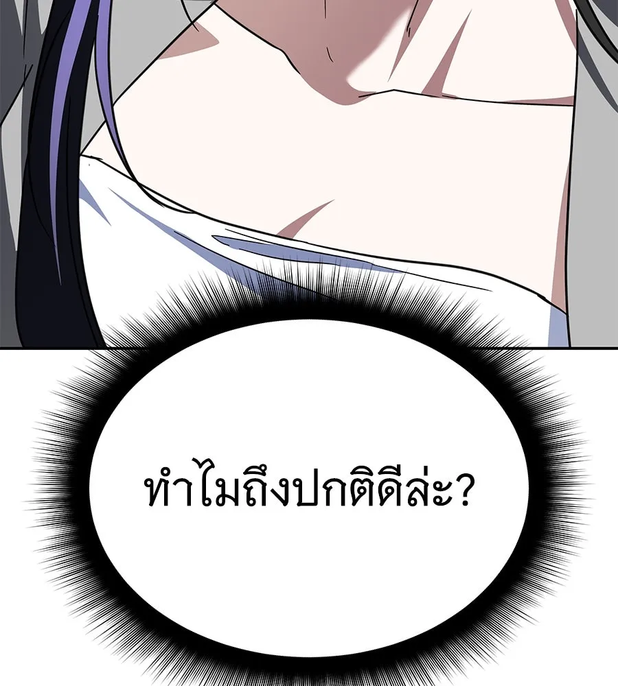 ถึกทนแทงก์แรงก์ C ตอนที่ 18 รูปที่ 74