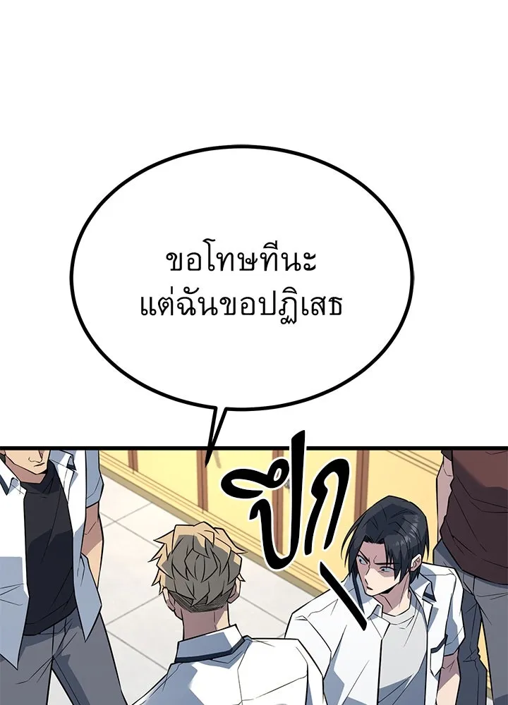 ราชาลานประลอง ตอนที่ 28 รูปที่ 113