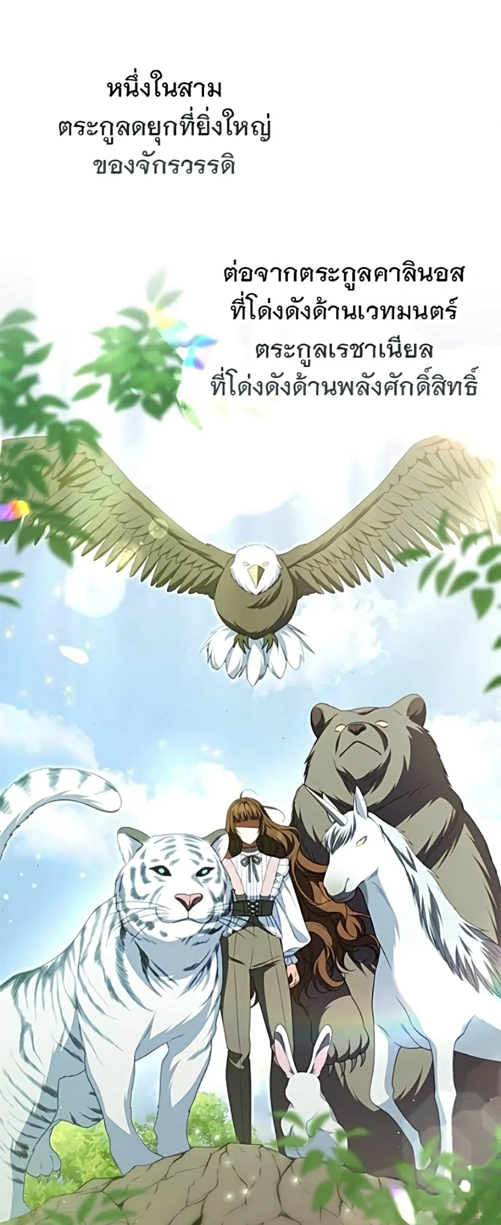 Manga-lc-com อ่านมังงะ อ่านการ์ตูน ออนไลน์ ฟรี Giselle the Unbreakable - นางเอกนอกบท ตอนที่ 1 2 3 4 5 6 7 8 9 10 11 12 13 14 ฟรี ไม่มีโฆษณา Manga-lc - อ่าน มังงะ อ่าน การ์ตูน ออนไลน์ อ่านมังงะ ฟรี