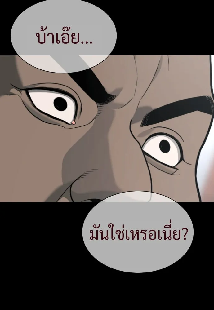 นักฆ่าย้อนวัย ตอนที่ 85 รูปที่ 149