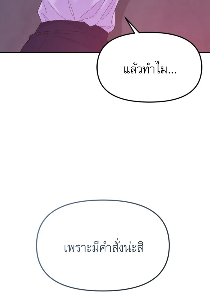 ไม่รักให้ตาย ตอนที่ 21 รูปที่ 25