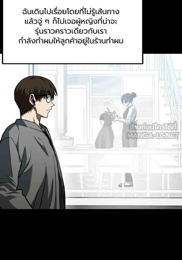 ราชาแห่งอ็อกทากอน ตอนที่ 62 รูปที่ 57