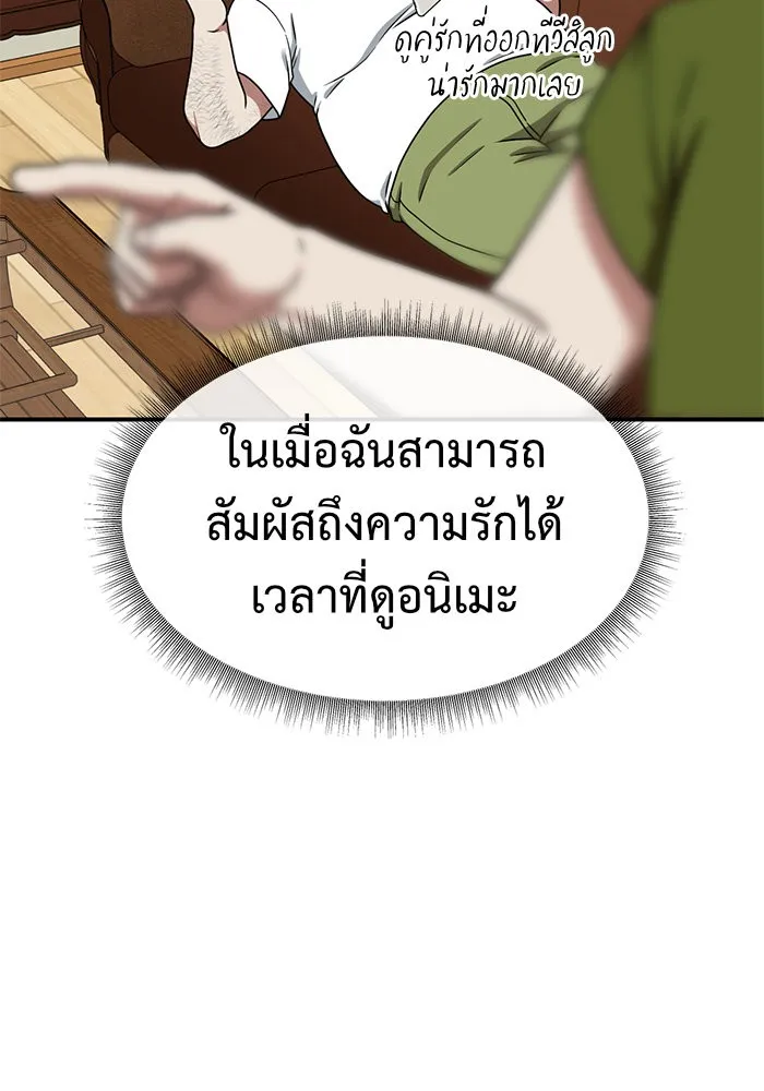 ช่วยเปลี่ยนฉันที ตอนที่ 153. ซองคโยบิน 2 รูปที่ 55