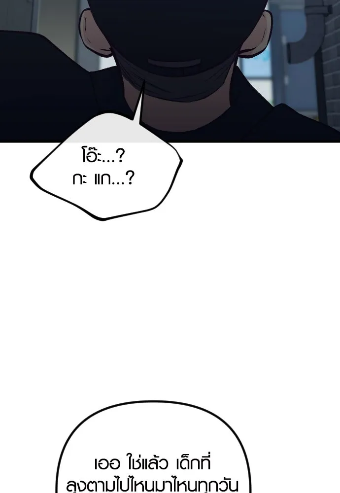 รักกันคนละครึ่งทาง ตอนที่ 30 รูปที่ 137