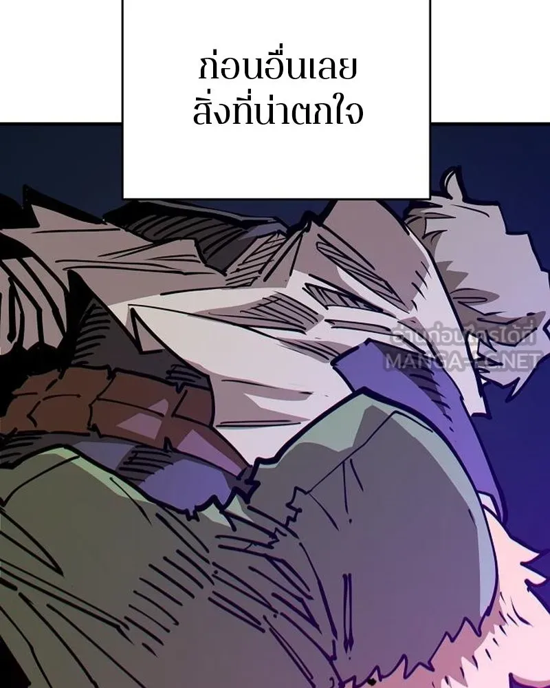 Player ตอนที่ 184 รูปที่ 66