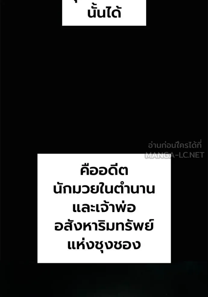 เยาวชนคนคุก ตอนที่ 81 รูปที่ 6