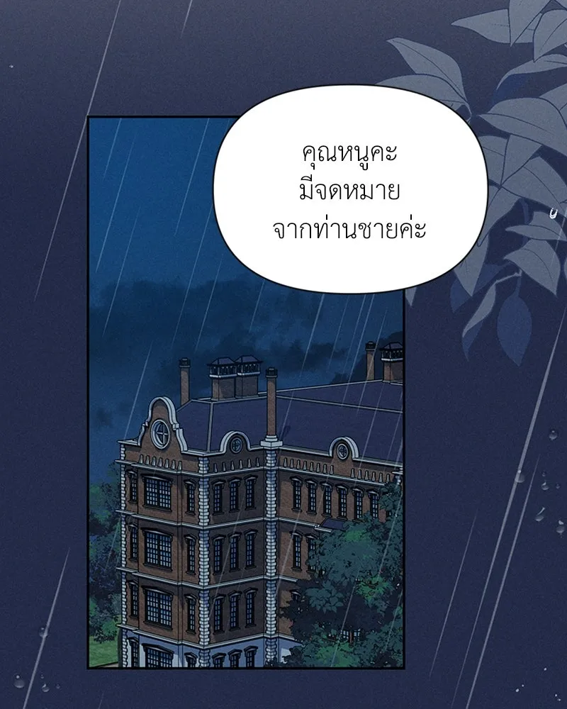 โอ้ ศัตรูที่รัก ตอนที่ 5 รูปที่ 91