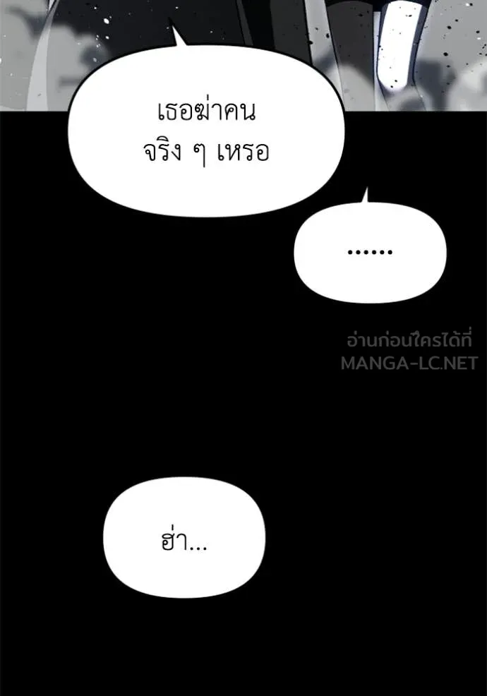 อดีตบอสหอคอย ตอนที่ 129 รูปที่ 78