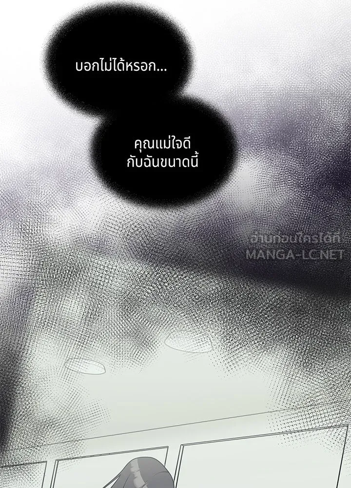 เพลิงแค้นผลาญใจ ตอนที่ 3 รูปที่ 57