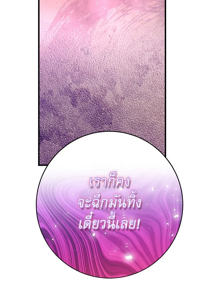 นางร้ายที่ไหนจะมีคุณธรรม ตอนที่ 99 รูปที่ 115