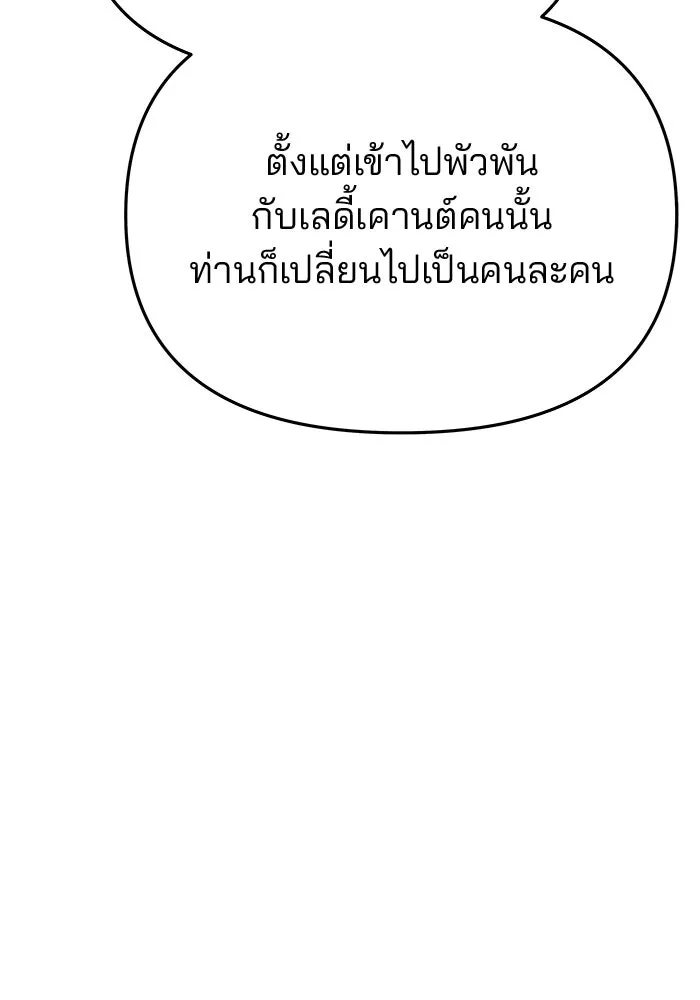 เกมรักจับสามี ตอนที่ 57 รูปที่ 20