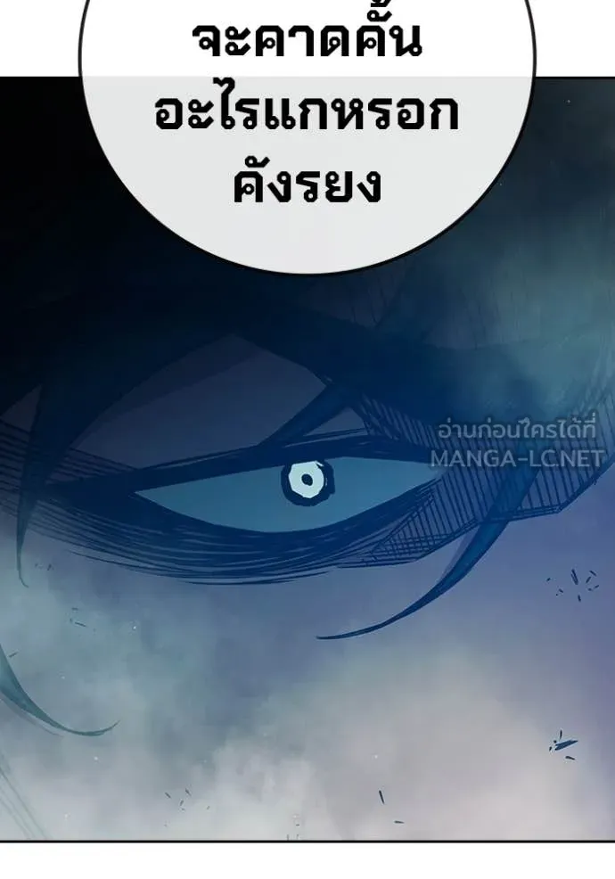 เยาวชนคนคุก ตอนที่ 89 รูปที่ 84