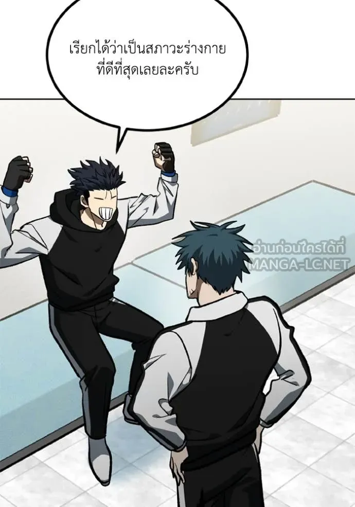 ราชาแห่งอ็อกทากอน ตอนที่ 178 รูปที่ 4