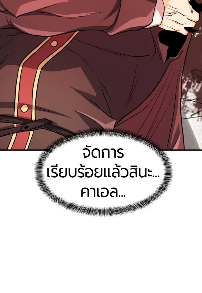 ยอดสถาปนิกผู้พิทักษ์อาณาจักร ตอนที่ 46 รูปที่ 74