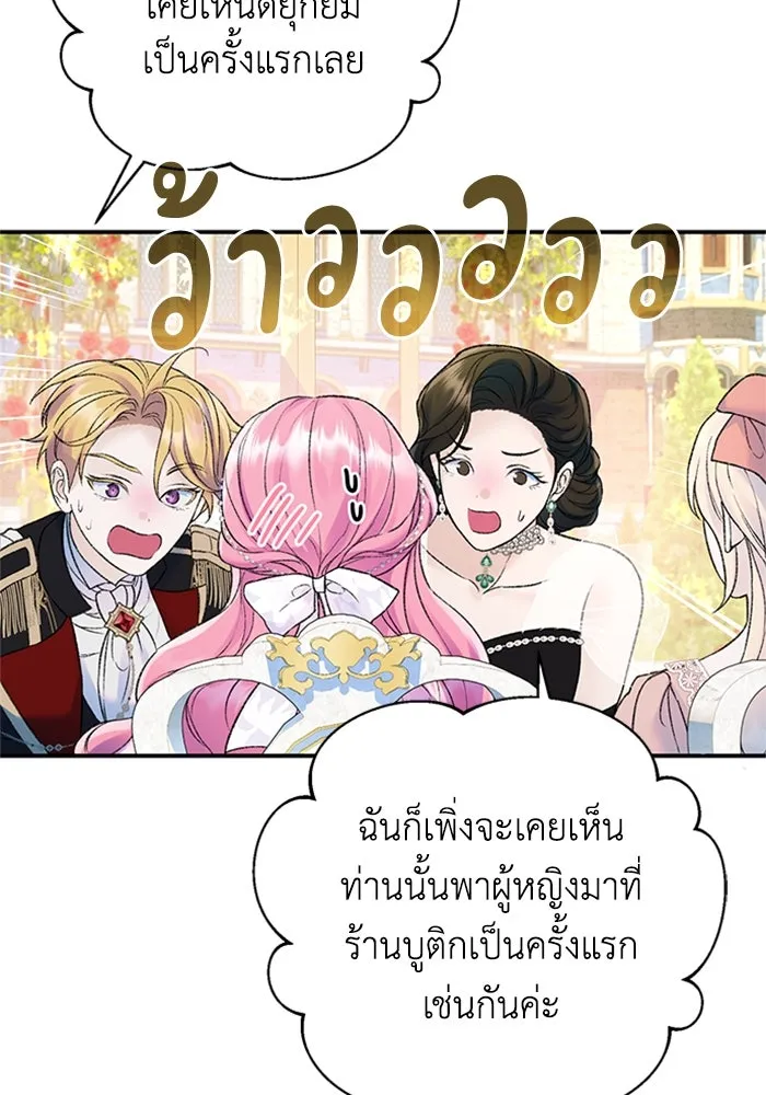 ไหนบอกว่าฉันใกล้ตาย ตอนที่ 49 รูปที่ 49