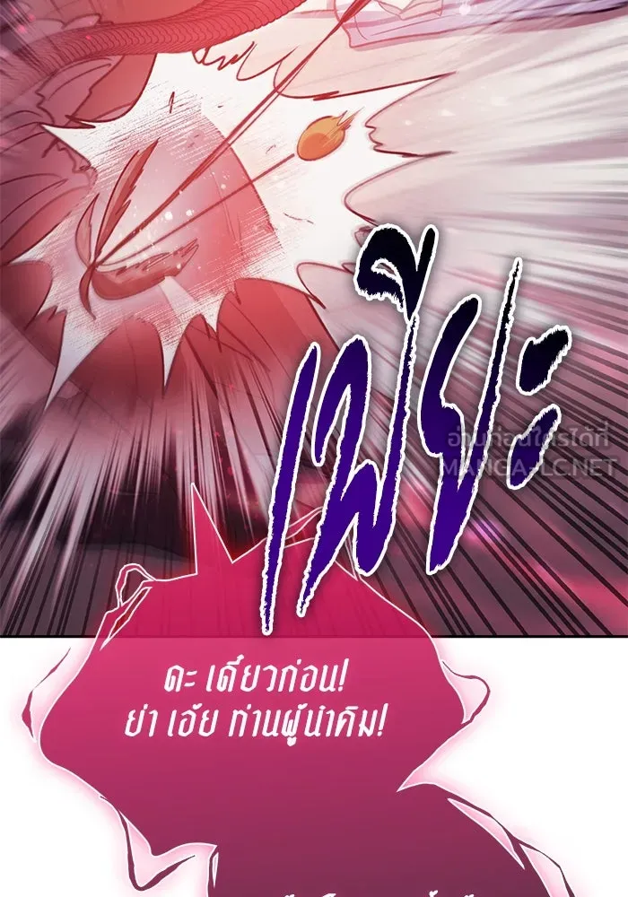 My S-Class Hunters ตอนที่ 67 เครื่องปั่นด้ายของราชาปีศาจ (2 รูปที่ 33