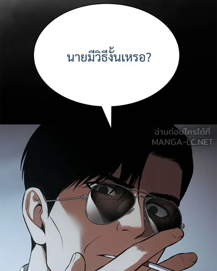 Baek XX ตอนที่ 113 รูปที่ 211