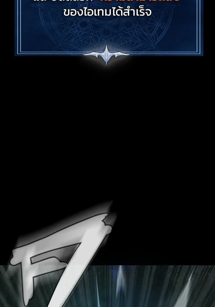 เพลเยอร์นักกินเหล็ก ตอนที่ 46 รูปที่ 182